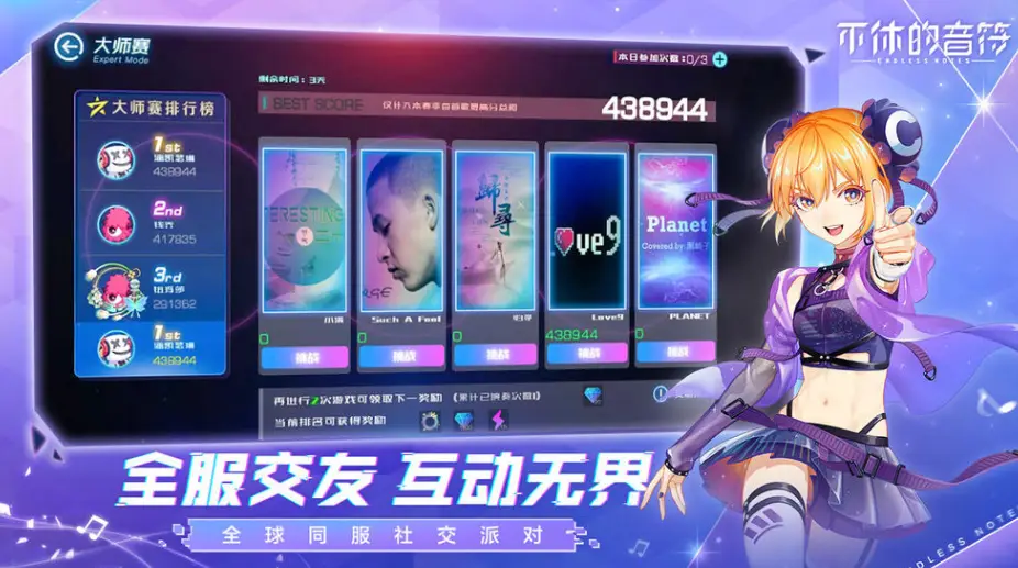 妹选拔总选举15补丁-妹选拔总选15补丁大揭秘：流畅度飙升，