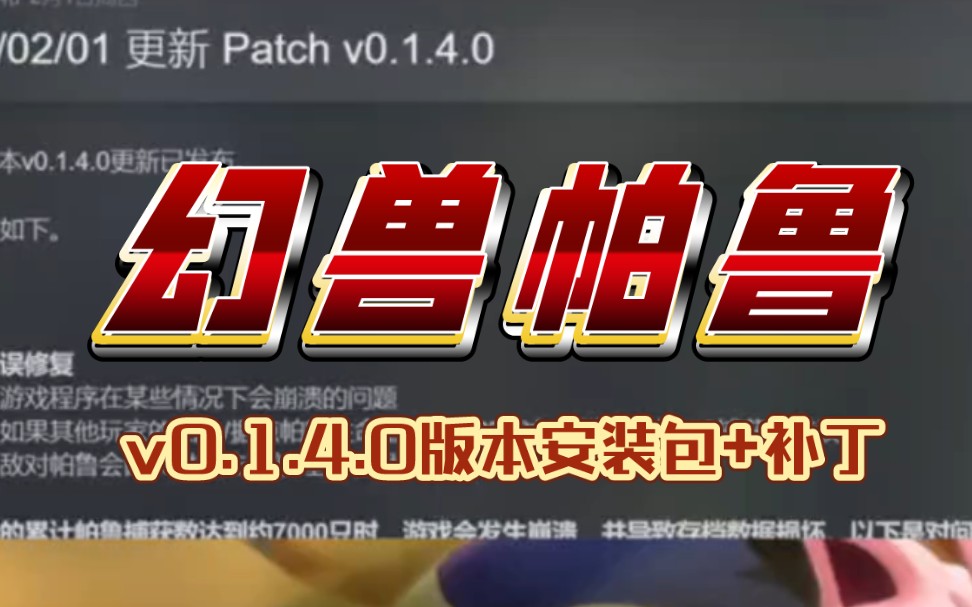 补丁包是什么意思_mac idea 补丁包 在那_航天模拟器汉化补丁包
