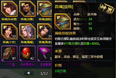 新水浒q传好玩吗_新水浒传手游_新水浒传游戏攻略