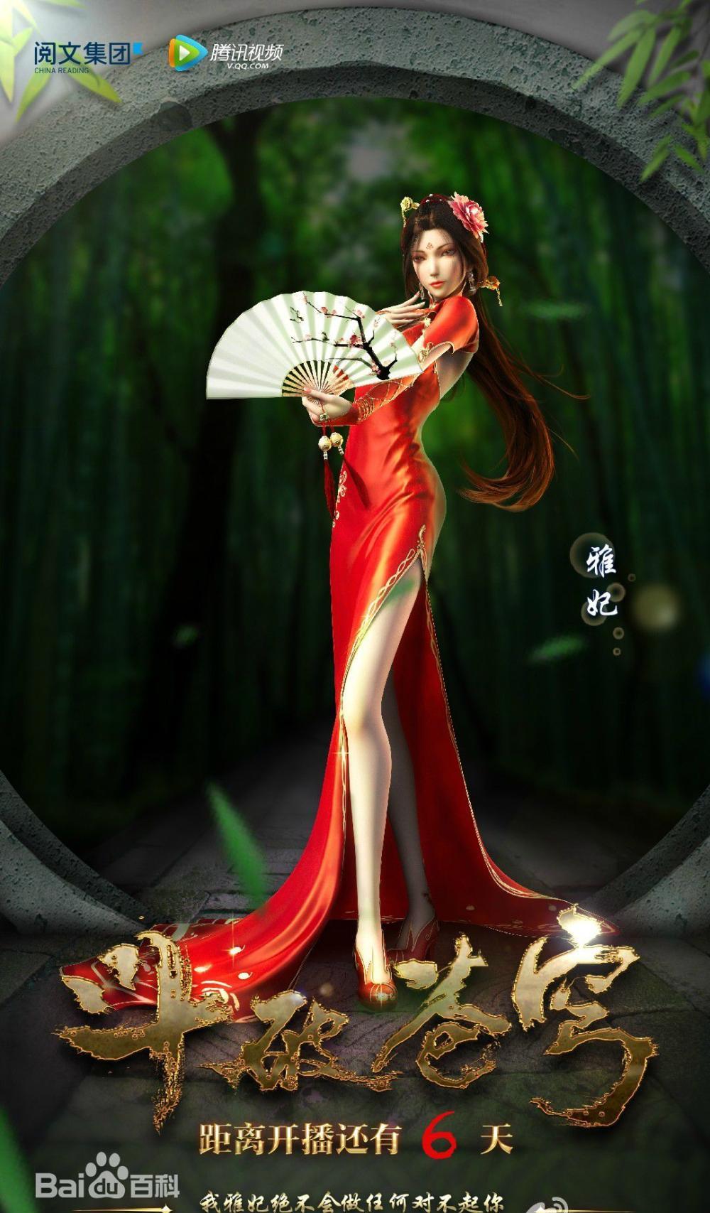 斗破苍穹所有人物图片_斗破苍穹人物画像_人物苍穹图片斗破苍穹高清