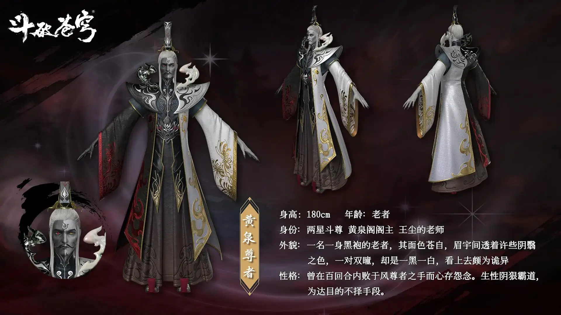斗破苍穹所有人物图片_斗破苍穹人物画像_人物苍穹图片斗破苍穹高清