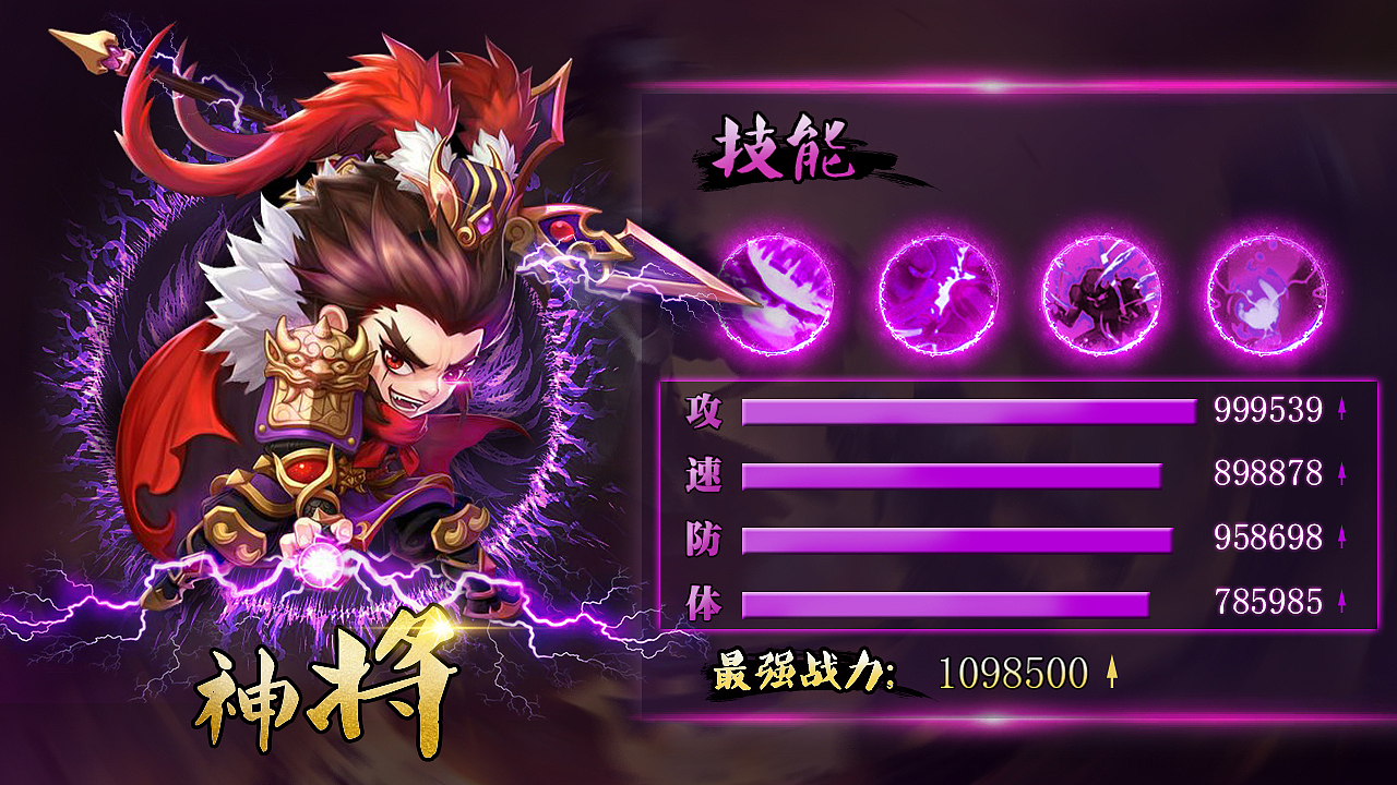 百度神将三国：武将大乱斗，策略对决社交乐趣