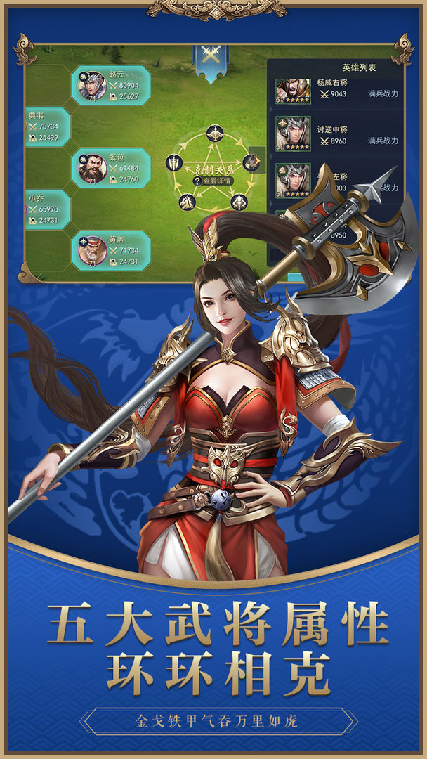 无敌三国手游_无敌三国最强阵容_三国传无敌版