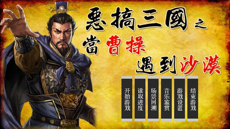 九维 武林三国_武林三国九维网_武林三国九维网手机版