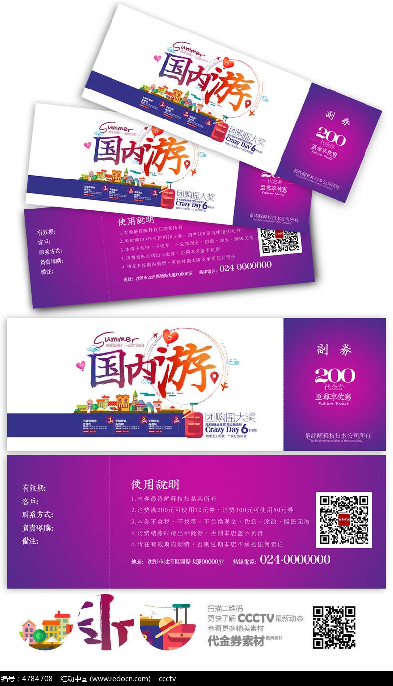 街头篮球卖代金券-街头篮球场地疯狂代金券潮！真假难辨，球员围