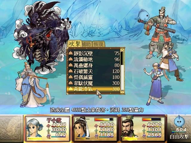 仙剑客栈角色介绍_仙剑客栈 火_2021仙剑客栈