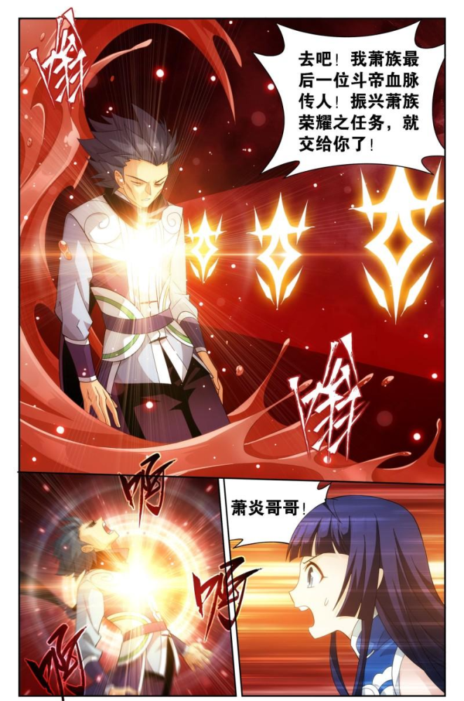 斗破苍穹7百度云_斗破苍穹百度网盘资源电视剧_《斗破苍穹》百度网盘