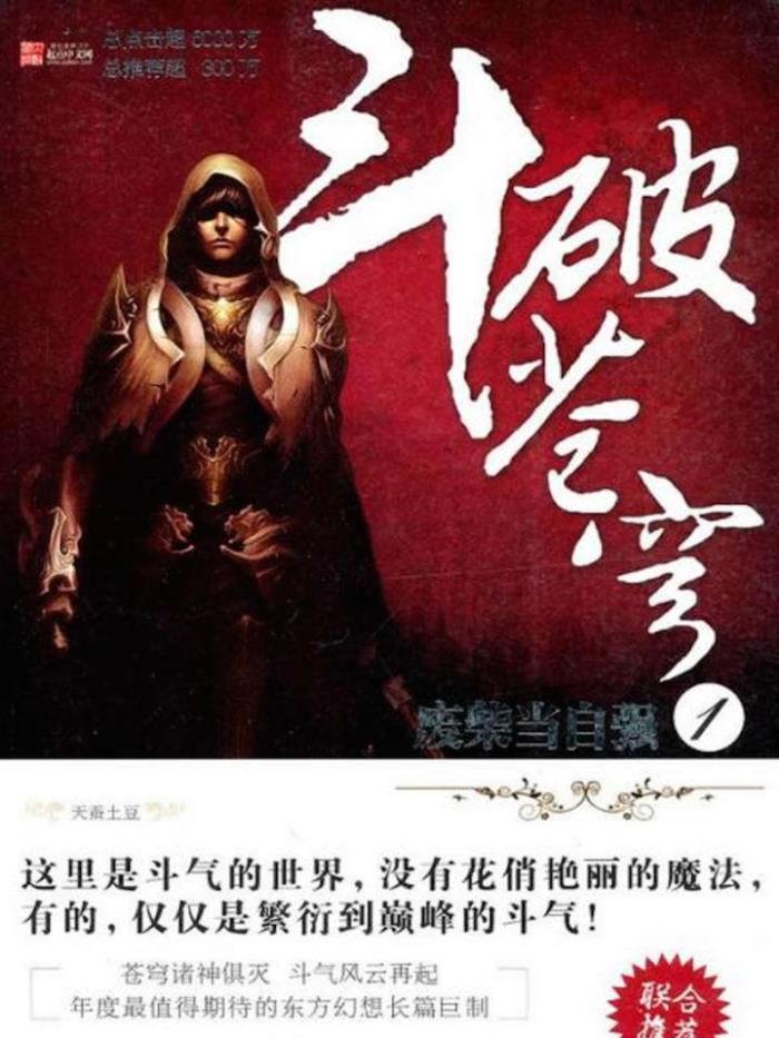 斗破苍穹7百度云_《斗破苍穹》百度网盘_斗破苍穹百度网盘资源电视剧