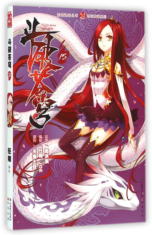 《斗破苍穹》百度网盘_斗破苍穹7百度云_斗破苍穹百度网盘资源电视剧