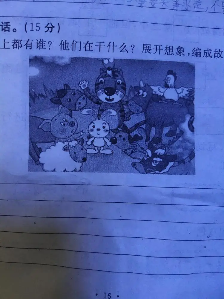 作文玩老鹰捉小鸡300字作文_作文玩老鹰捉小鸡的游戏_玩老鹰捉小鸡的作文
