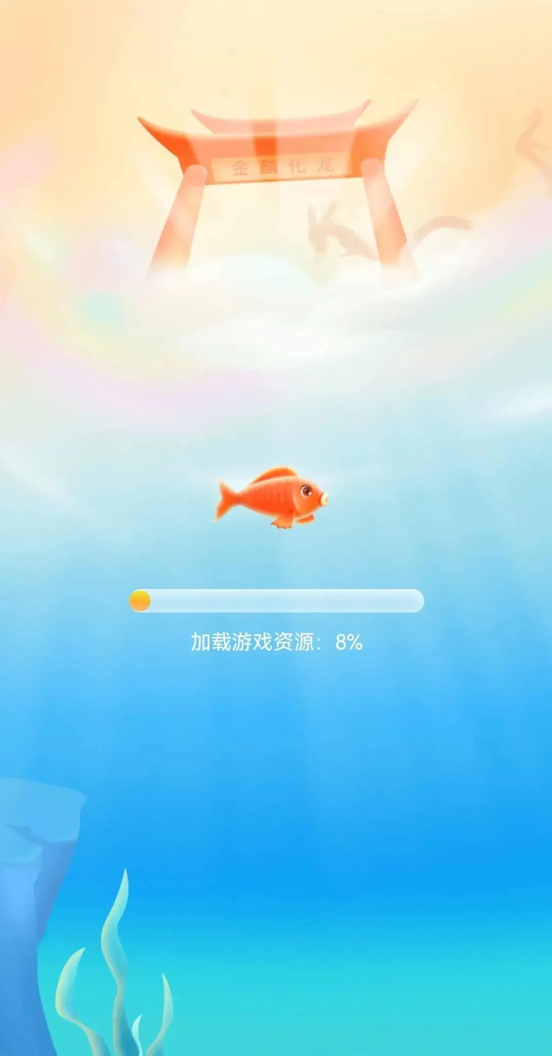 大鱼吃小鱼主播玩的_大鱼吃小鱼游戏直播_大鱼吃小鱼游戏解说