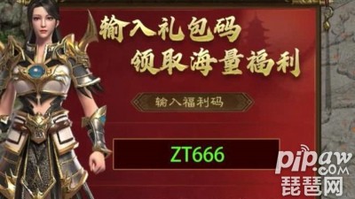 王者之剑激活码礼包怎么领取_王者激活码兑换_王者激活码领取免费
