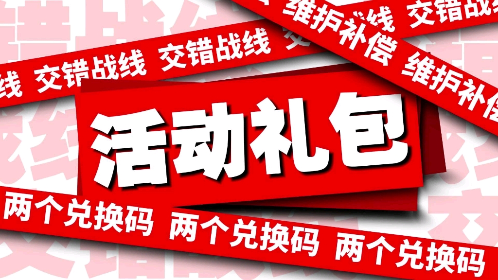 王者激活码领取免费_王者之剑激活码礼包怎么领取_王者激活码兑换