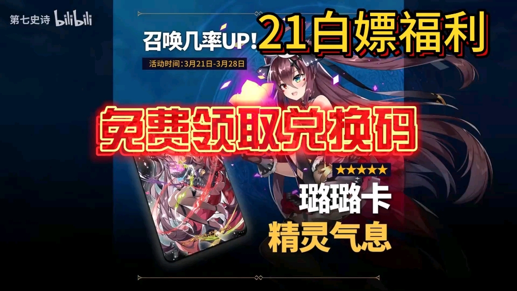 王者激活码领取免费_王者激活码兑换_王者之剑激活码礼包怎么领取