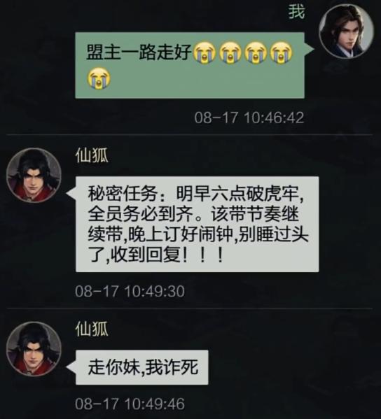 天龙八部手游最强职业-法明：天龙八部手游最强输出，控场无敌