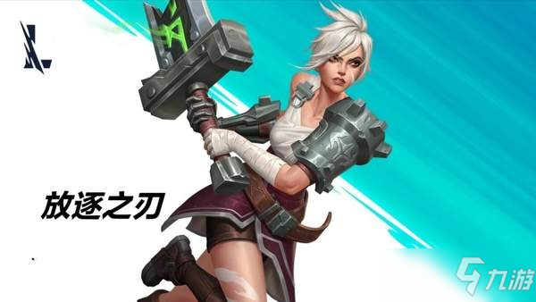 英雄联盟瑞文视频教学_lol瑞文技能介绍视频_lol瑞文视频s6