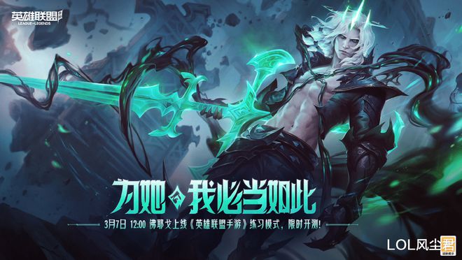 英雄联盟瑞文视频教学_lol瑞文技能介绍视频_lol瑞文视频s6