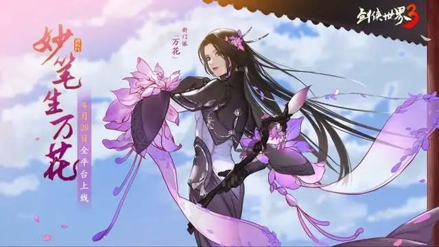 剑侠世界ios版-体验真正的武侠江湖！剑侠世界iOS版带你纵