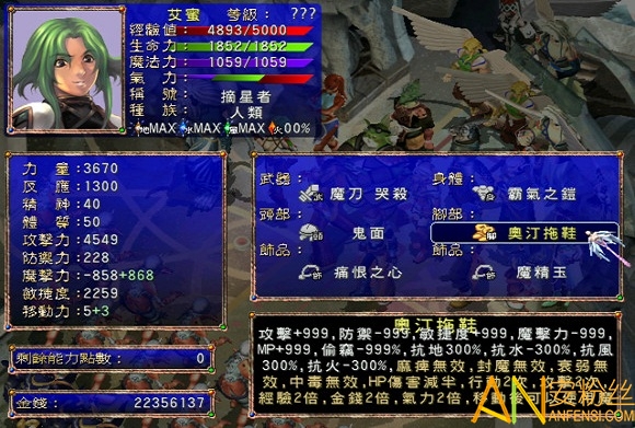 幻世录1单机手机移植破解版_幻世录2手机破解版_幻世录安卓手机破解版