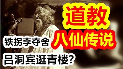 八仙全书_关于八仙的书籍_八仙是哪本书