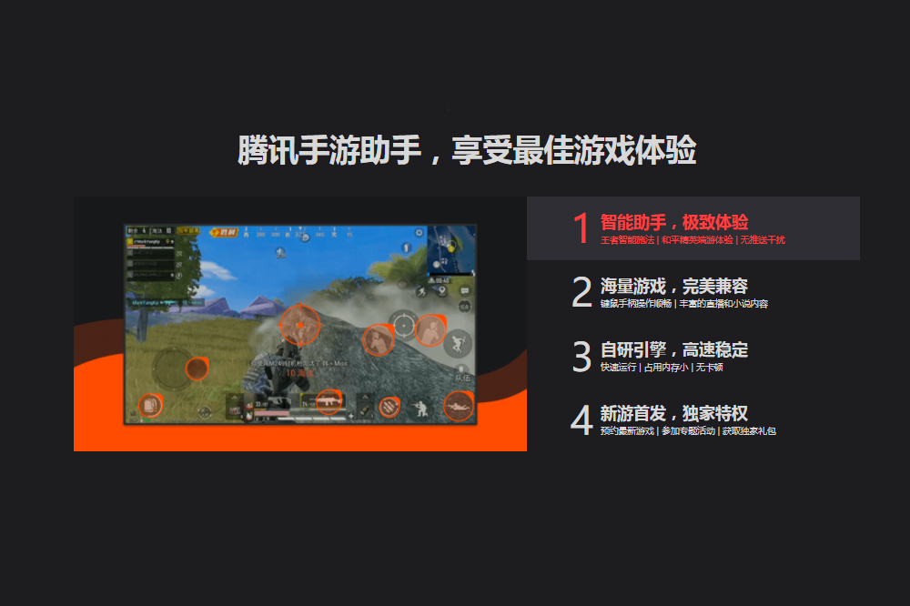 腾讯手游助手微信登陆_助手手游登陆腾讯微信账号_助手手游登陆腾讯微信安全吗