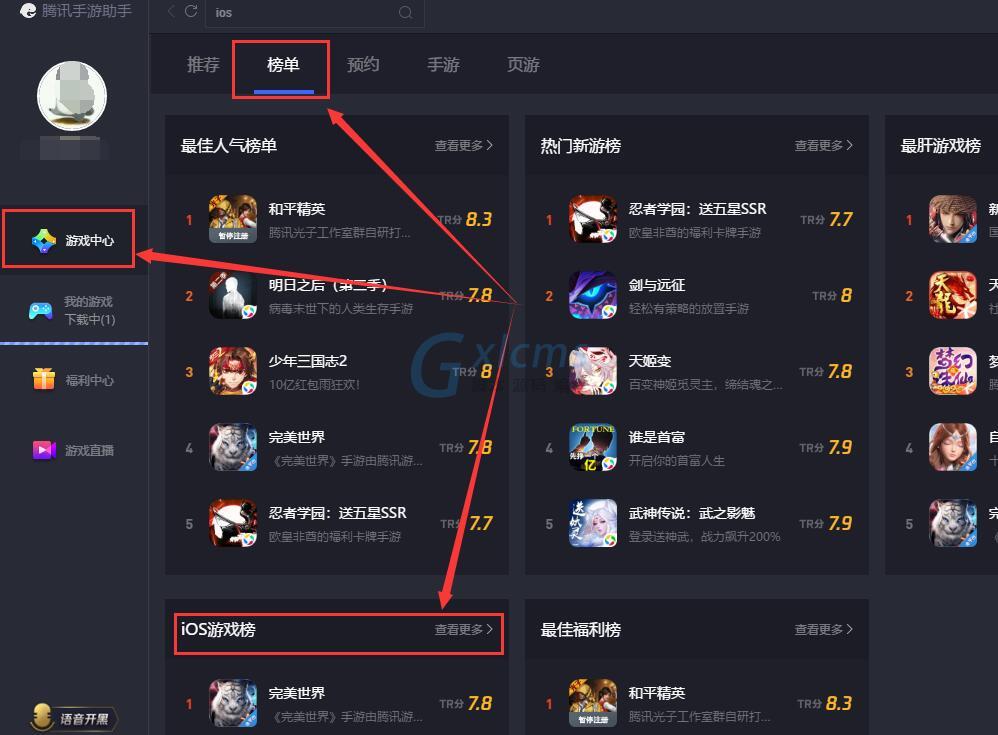 助手手游登陆腾讯微信账号_腾讯手游助手微信登陆_助手手游登陆腾讯微信安全吗