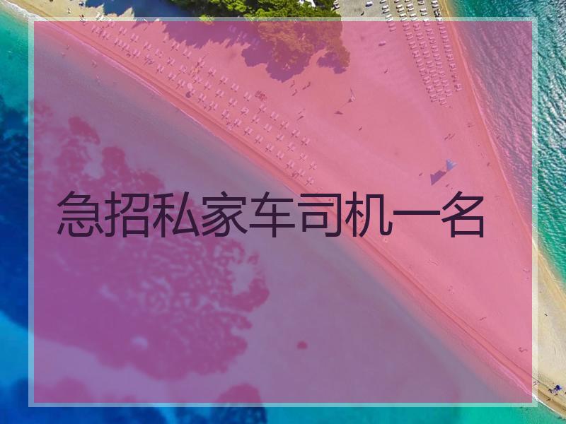 招聘司机有什么要求_有车司机招聘_招聘司机有没有骗局
