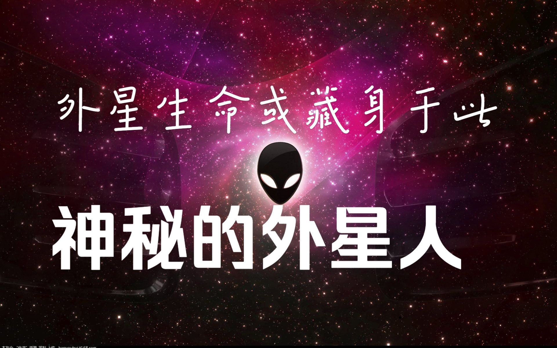 外星人猜想_猜测一下外星人长什么样_关于外星人的猜想理论