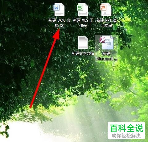 箭头打印A4纸上_word怎么打双箭头_箭头打一动物