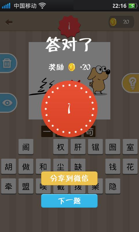 疯狂猜成语一只眼睛一头牛_疯狂猜成语眼睛和牛_看图猜成语一个眼睛一个牛