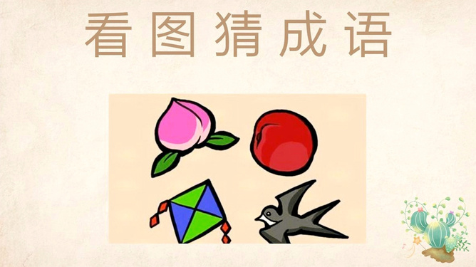 看图猜成语一个眼睛一个牛_疯狂猜成语眼睛和牛_疯狂猜成语一只眼睛一头牛