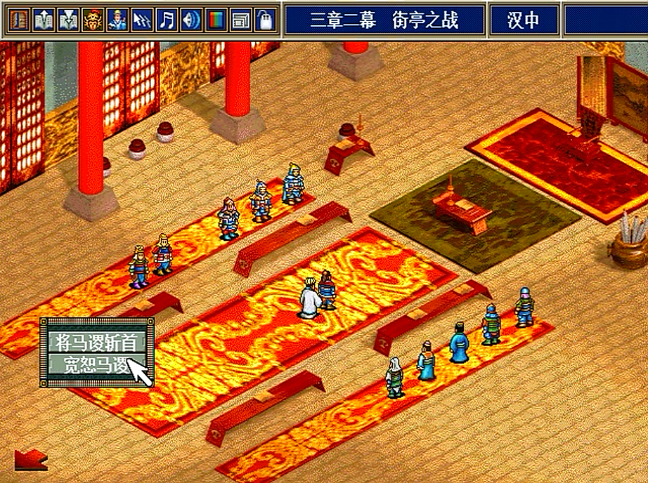 新三国志孔明传攻略计策_三国志孔明传谋反_《三国志孔明传》