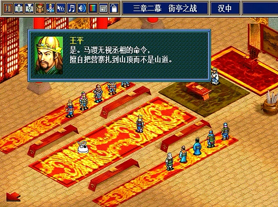 三国志孔明传谋反_《三国志孔明传》_新三国志孔明传攻略计策