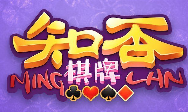 排行力荐榜棋牌平台有哪些_棋牌排名前十_力荐棋牌平台排行榜
