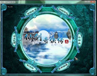 仙剑奇侠2 激活码-仙剑奇侠传 2激活码：开启仙侠世界的神秘