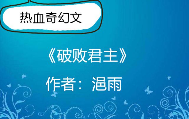 三剑豪巴图鲁武器_巴图鲁称号_巴图鲁在哪
