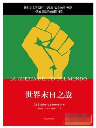 战争之人战争的真相_战争真相剧情图鉴_战争的真相和战争之人