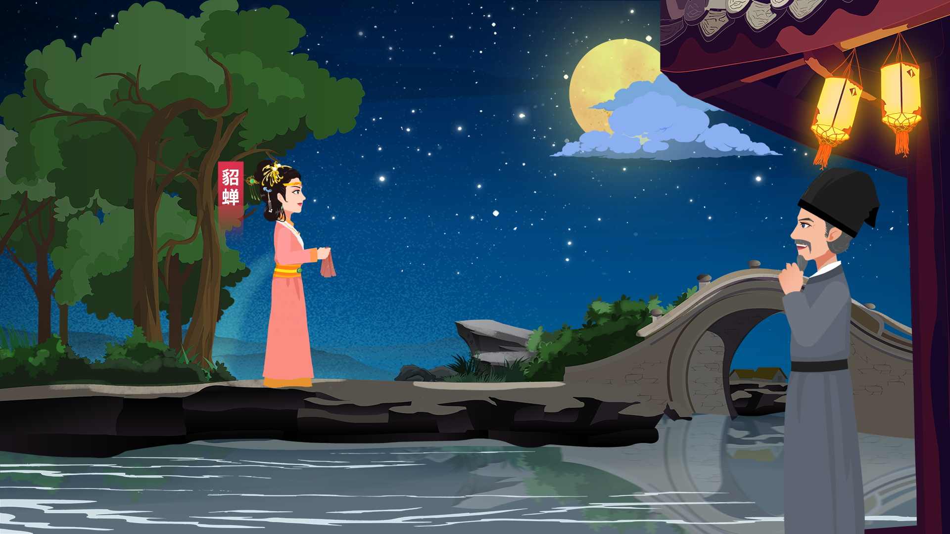 放开那三国 曹操 貂蝉_放开那三国貂蝉谁演的_放开三国3