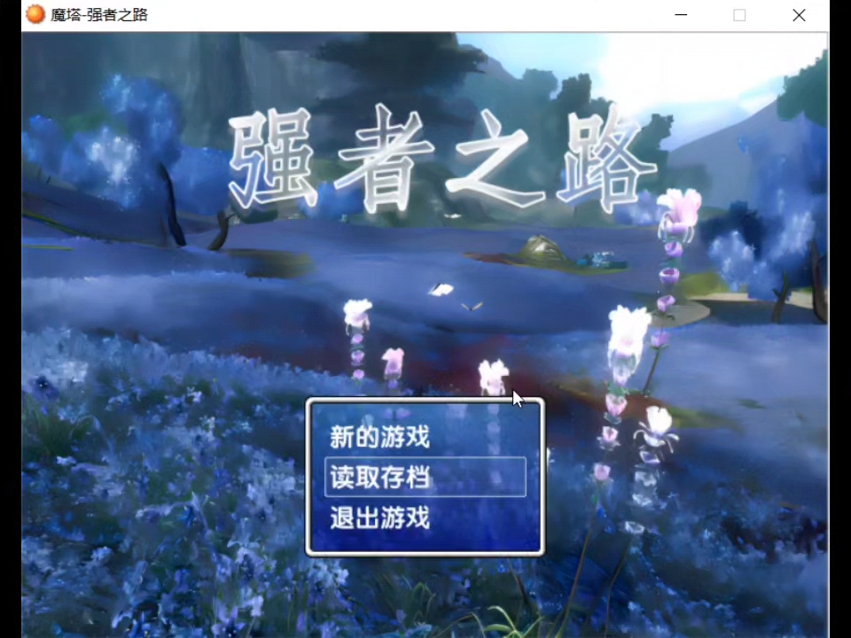 魔塔11到20层攻略-魔塔探险家必看！11 到 20 层攻略