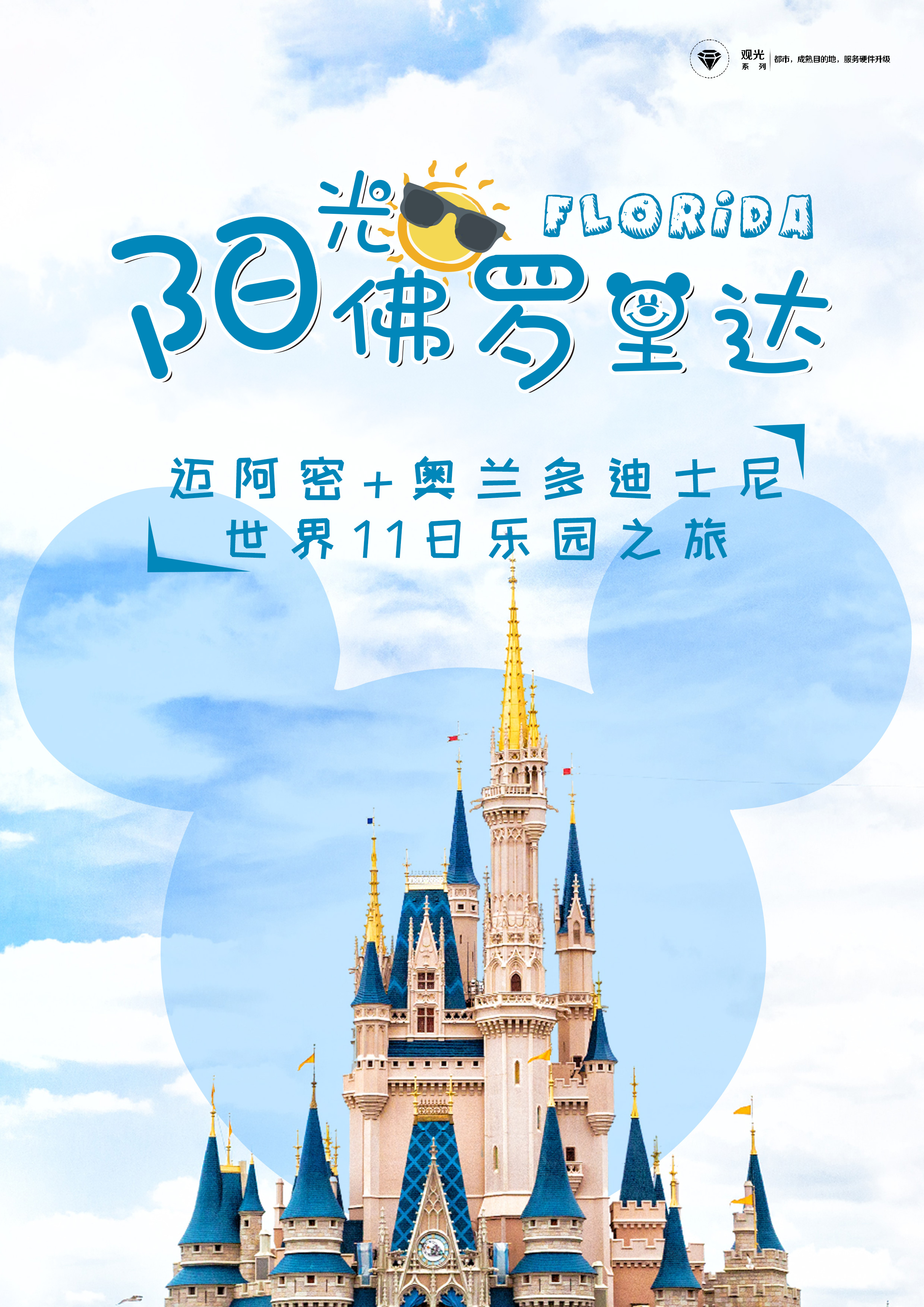 迪士尼路线图简笔画_迪士尼路线_11号线线路图迪士尼