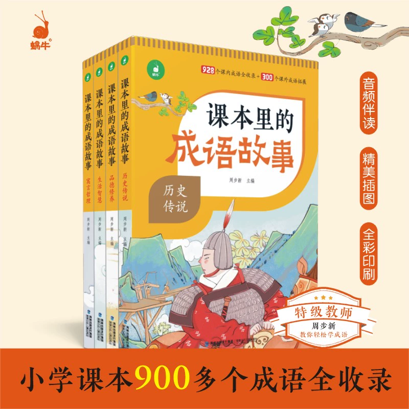 “成语”_成语成语成语大全_三成成语语