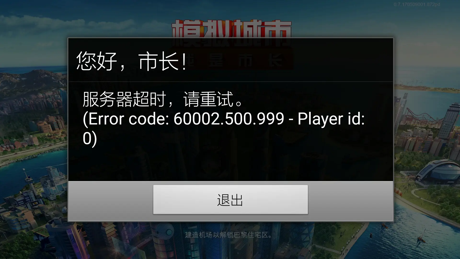 模拟城市增加人口秘籍_模拟城市人口多了有什么好处_模拟城市5作弊增加人口