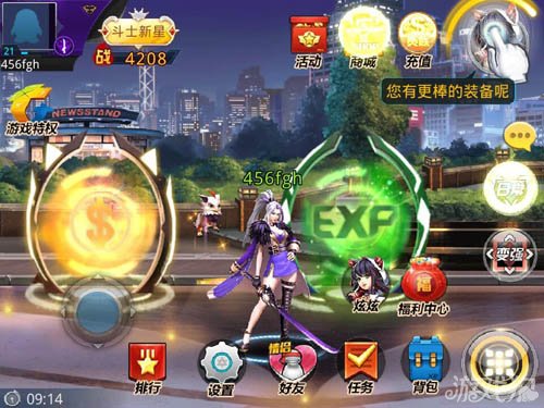 炫舞的积分_炫斗vip价格表_天天炫斗充值积分