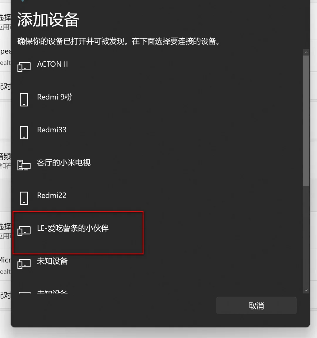 蓝牙网络未连接_蓝牙连接网络安全吗_蓝牙连接网络共享