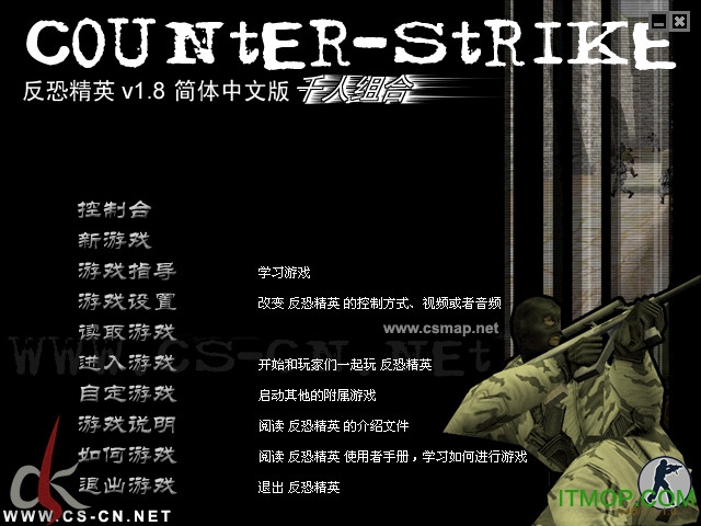反恐精英中文版下载_反恐精英cs中文版_反恐精英全集