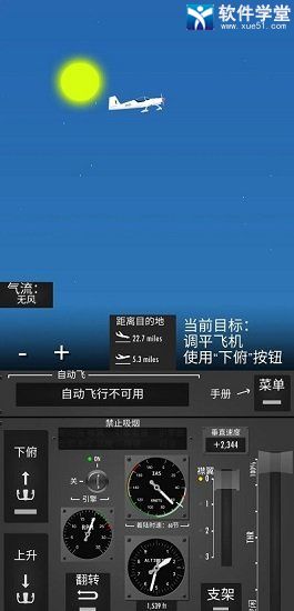 飞行模拟插件_fs2020飞机插件下载_p3d插件机简单飞行