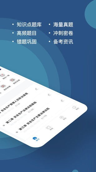 机场安全员模拟器 