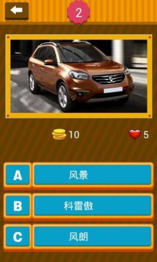 猜汽车游戏