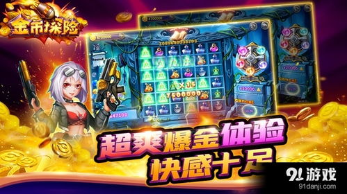 金钱的游戏,揭秘财富积累与投资智慧